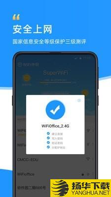 WiFi伴侣下载最新版_WiFi伴侣app免费下载安装