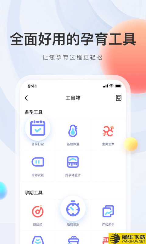 妈妈帮下载最新版_妈妈帮app免费下载安装