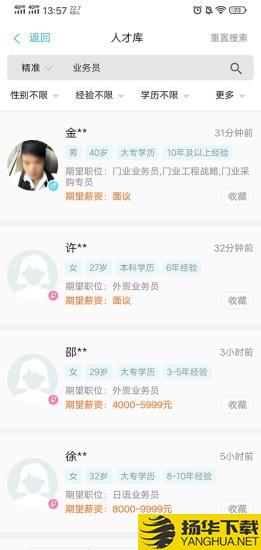 环讯人才下载最新版（暂无下载）_环讯人才app免费下载安装