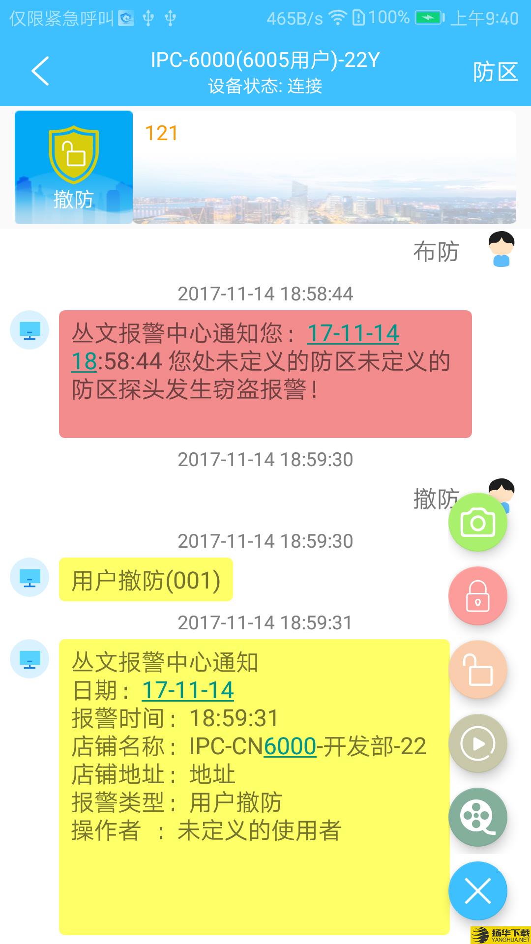 警云下载最新版（暂无下载）_警云app免费下载安装