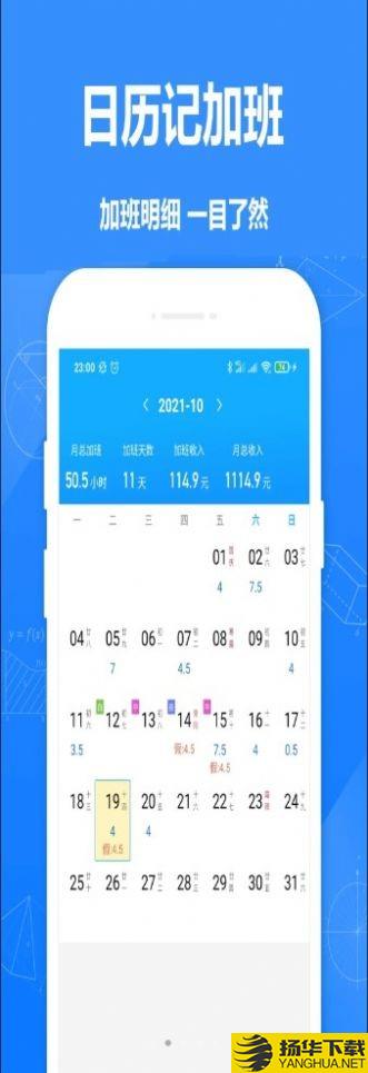 廿廿记加班下载最新版_廿廿记加班app免费下载安装