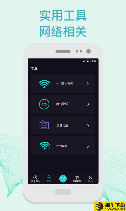 5G测速WiFi测量仪下载最新版（暂无下载）_5G测速WiFi测量仪app免费下载安装