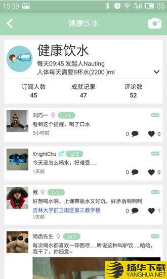 梦想闹钟下载最新版_梦想闹钟app免费下载安装