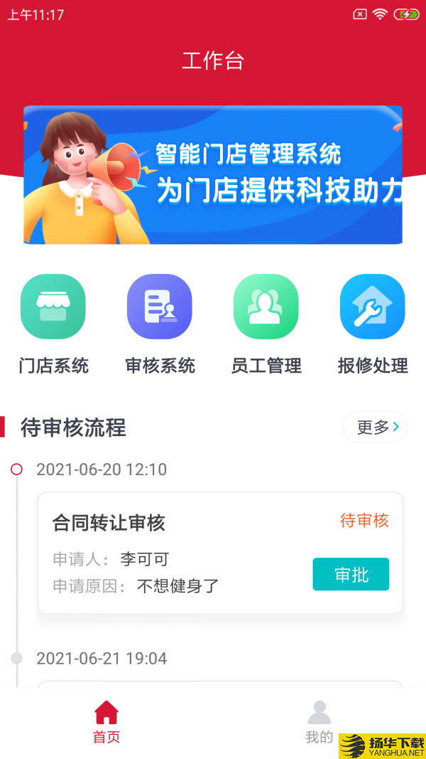 狐力斯健企下载最新版（暂无下载）_狐力斯健企app免费下载安装