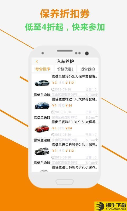 椰子壳汽车下载最新版_椰子壳汽车app免费下载安装