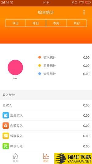 雲上鋪會員管理系統app下載