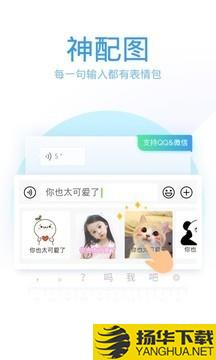 QQ输入法手机版下载最新版_QQ输入法手机版app免费下载安装