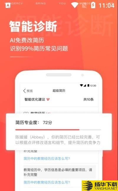 超级简历电子模板下载最新版（暂无下载）_超级简历电子模板app免费下载安装