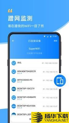 WiFi伴侣下载最新版_WiFi伴侣app免费下载安装