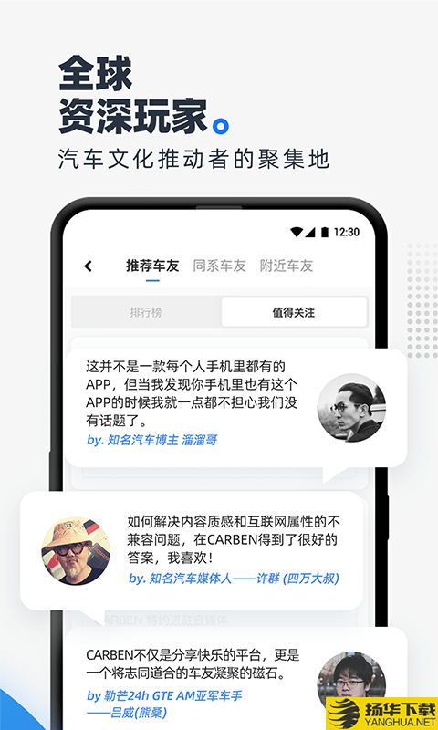 carben车本部落下载最新版（暂无下载）_carben车本部落app免费下载安装