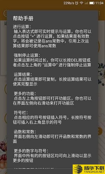 齐齐辉计算器下载最新版（暂无下载）_齐齐辉计算器app免费下载安装