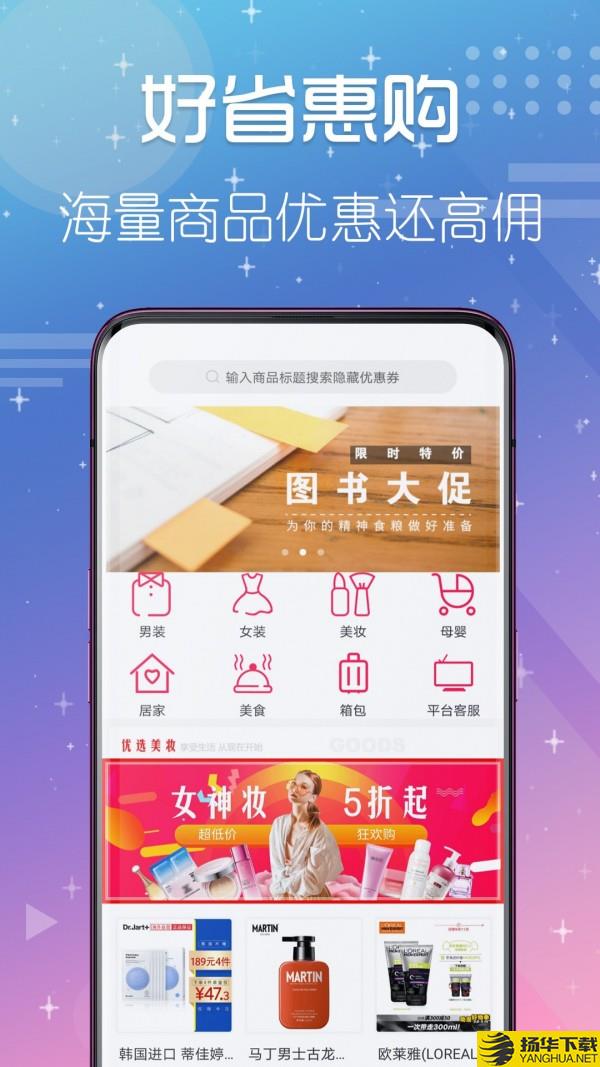 好省惠购下载最新版（暂无下载）_好省惠购app免费下载安装