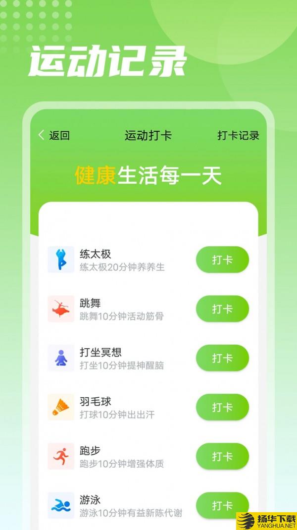 熊猫走路下载最新版_熊猫走路app免费下载安装