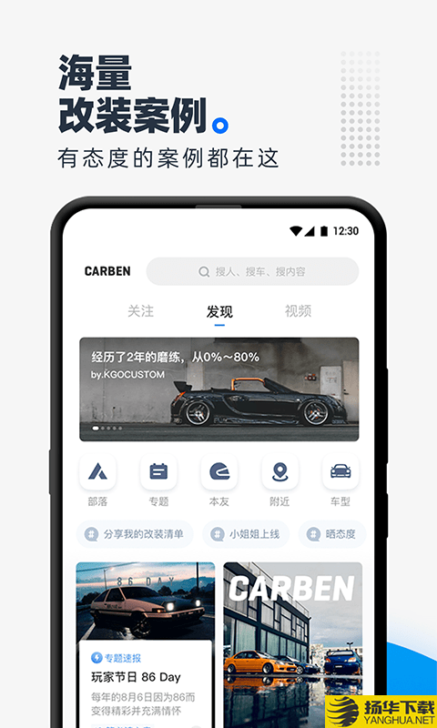 carben车本部落下载最新版（暂无下载）_carben车本部落app免费下载安装