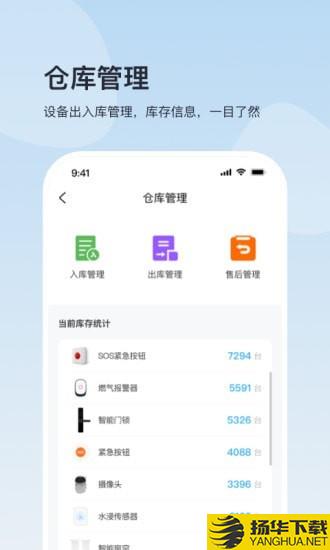 加护宝中台下载最新版（暂无下载）_加护宝中台app免费下载安装