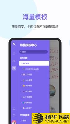 维格表下载最新版_维格表app免费下载安装