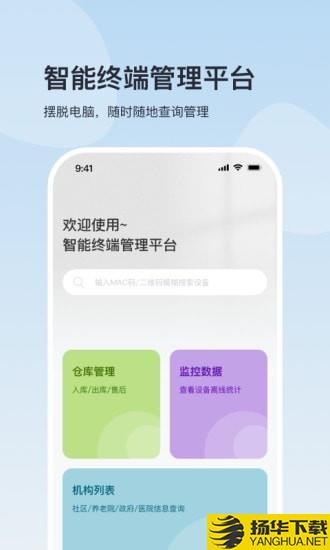 加护宝中台下载最新版（暂无下载）_加护宝中台app免费下载安装