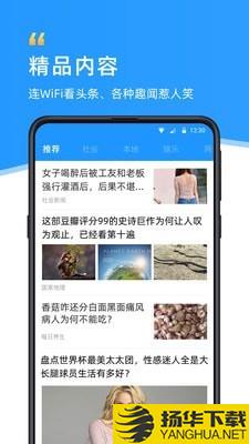 WiFi伴侣下载最新版_WiFi伴侣app免费下载安装