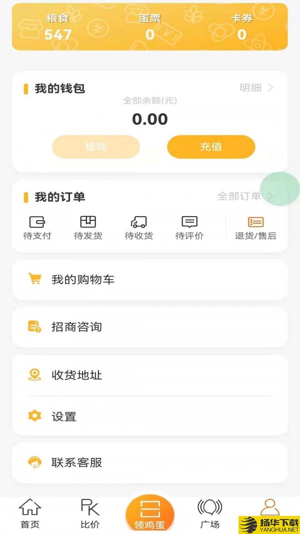 蛋蛋佳极速版下载最新版（暂无下载）_蛋蛋佳极速版app免费下载安装