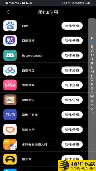 双开分身助手下载最新版（暂无下载）_双开分身助手app免费下载安装