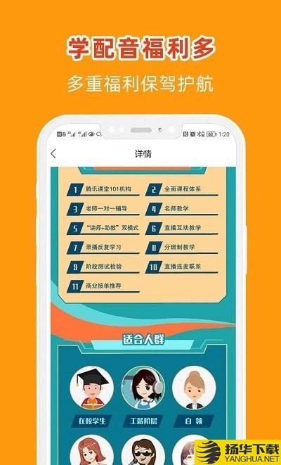 在线学配音下载最新版（暂无下载）_在线学配音app免费下载安装