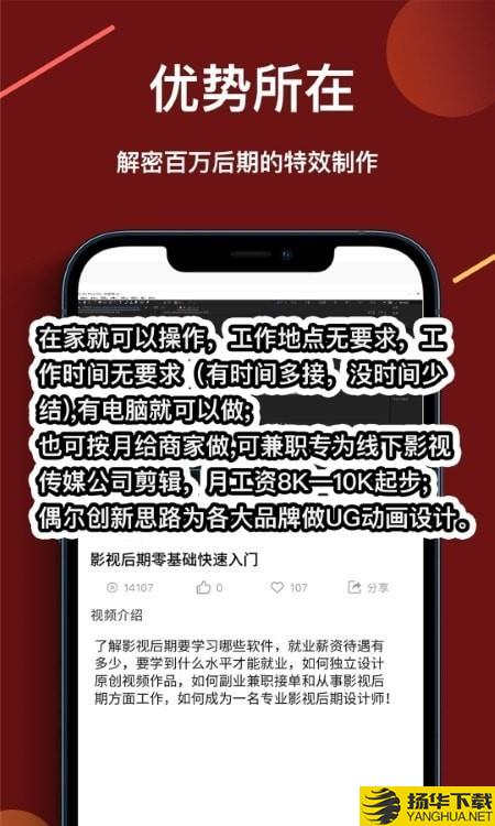 速学视频剪辑下载最新版（暂无下载）_速学视频剪辑app免费下载安装