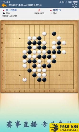 五林五子棋下载最新版（暂无下载）_五林五子棋app免费下载安装