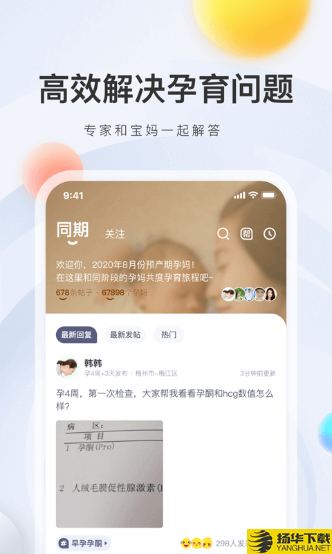 妈妈帮下载最新版_妈妈帮app免费下载安装