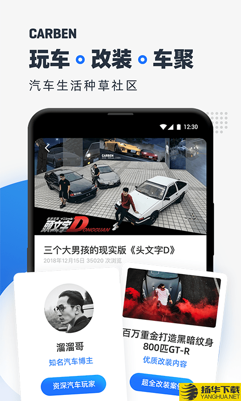 carben车本部落下载最新版（暂无下载）_carben车本部落app免费下载安装