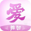 爱舞团下载最新版（暂无下载）_爱舞团app免费下载安装