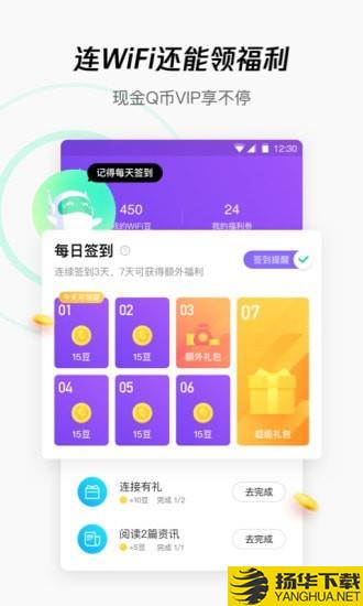 腾讯WiFi管家下载最新版（暂无下载）_腾讯WiFi管家app免费下载安装