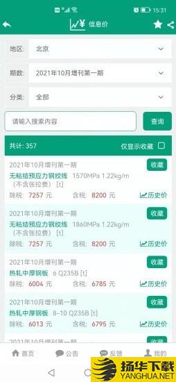 建筑盒子下载最新版（暂无下载）_建筑盒子app免费下载安装