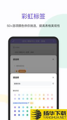 维格表下载最新版_维格表app免费下载安装