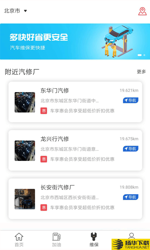 车享惠下载最新版（暂无下载）_车享惠app免费下载安装