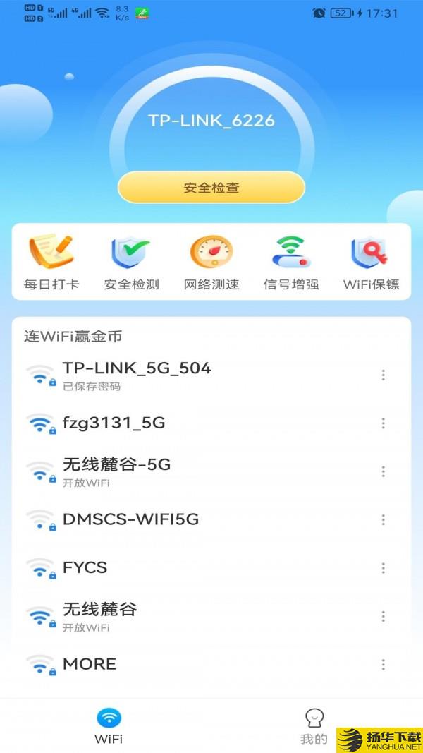 極速WiFi多多