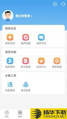 轮胎大管家下载最新版（暂无下载）_轮胎大管家app免费下载安装