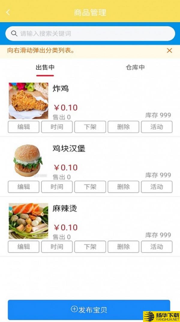 叮个饭商家下载最新版_叮个饭商家app免费下载安装