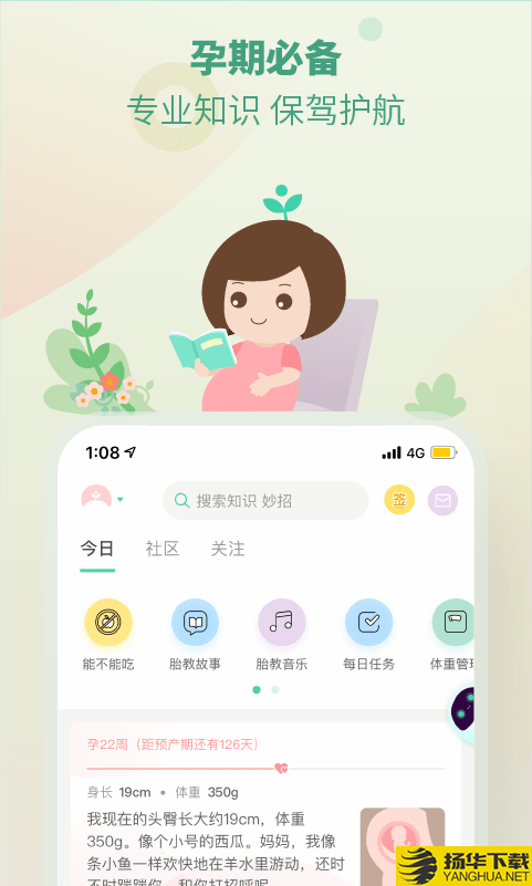崔玉涛育学园下载最新版_崔玉涛育学园app免费下载安装