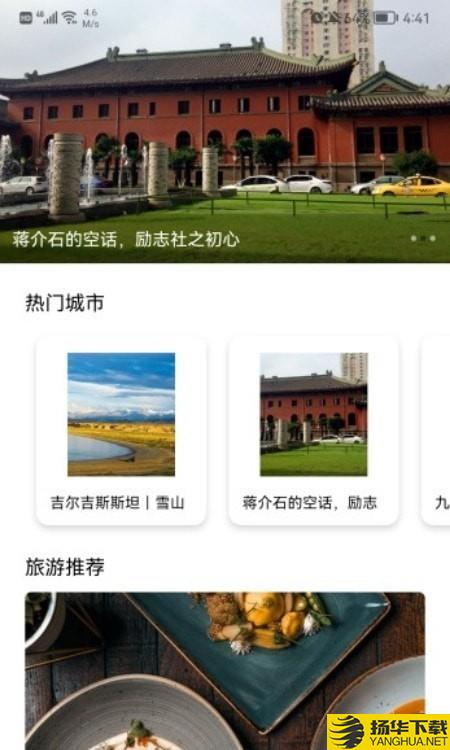江之百景图下载最新版（暂无下载）_江之百景图app免费下载安装