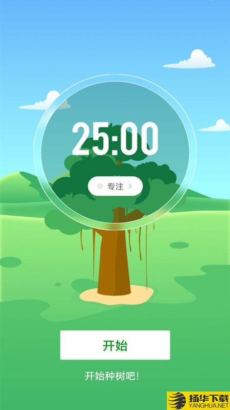 专注ToDo下载最新版_专注ToDoapp免费下载安装