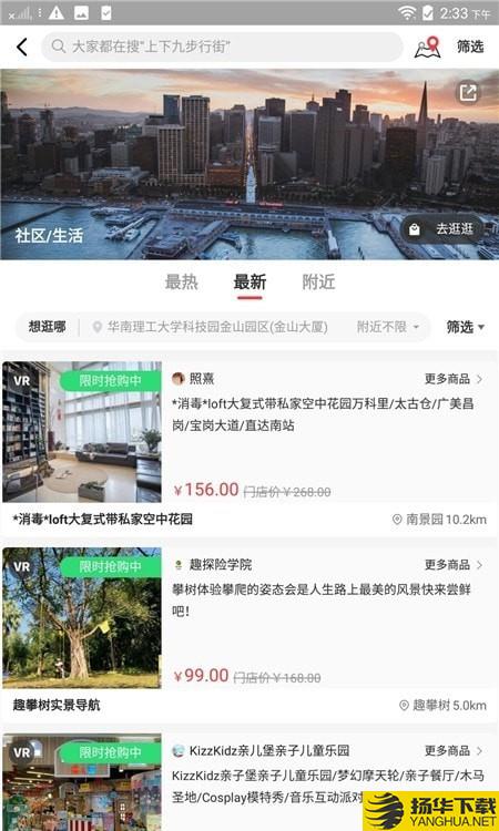 途景漫游极速版下载最新版（暂无下载）_途景漫游极速版app免费下载安装