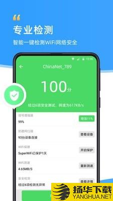 WiFi伴侣下载最新版_WiFi伴侣app免费下载安装