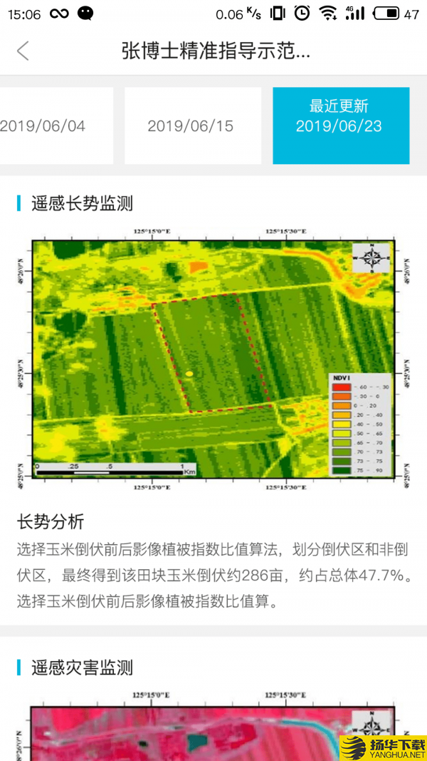 爱耕耘下载最新版（暂无下载）_爱耕耘app免费下载安装