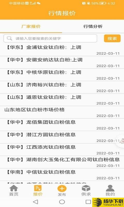 钛白粉交流圈下载最新版（暂无下载）_钛白粉交流圈app免费下载安装