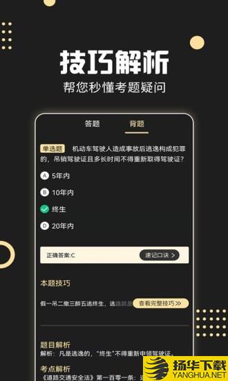 驾考专家下载最新版（暂无下载）_驾考专家app免费下载安装