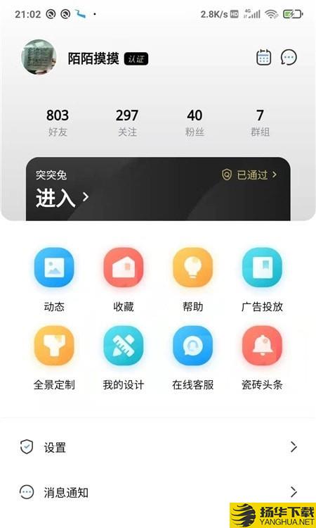 陶砖家下载最新版（暂无下载）_陶砖家app免费下载安装