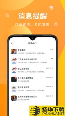 启运网下载最新版（暂无下载）_启运网app免费下载安装