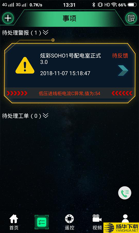 电e盾下载最新版（暂无下载）_电e盾app免费下载安装