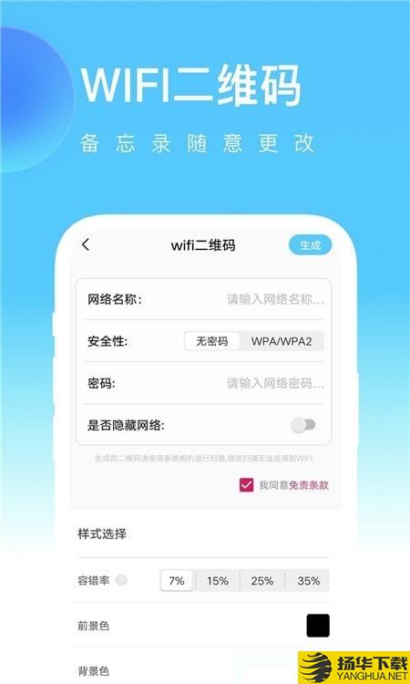 二维码工坊下载最新版（暂无下载）_二维码工坊app免费下载安装