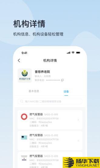 加护宝中台下载最新版（暂无下载）_加护宝中台app免费下载安装